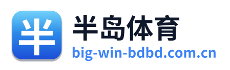半岛体育